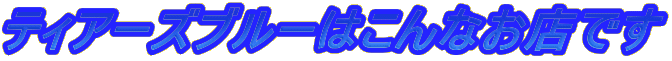 eBA[Yu[͂ȂXł