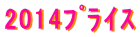 2014ײ